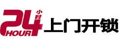 北海市极速锁行 - 北海极速开锁行